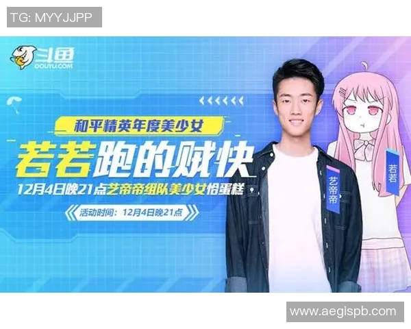 专访陈敏揭秘和平精英成功背后的策略与创新之路 专访陈敏揭秘和平精英成功背后的策略与创新之路